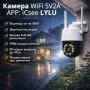 Камера WiFi 5V2A APP: iCsee LYLU