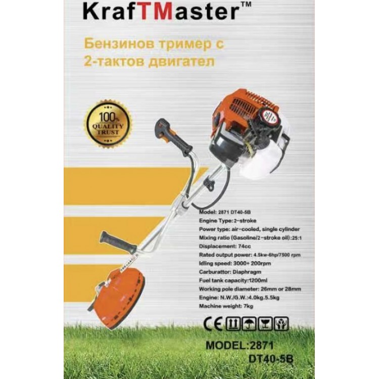 Бензинов тример с 2-тактов двигател KraftMaster 4500W 74cc