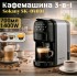 Kафемашина Sokany SK-04031 – 3-в-1, 700 мл, 1400 W