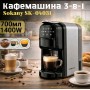 Kафемашина Sokany SK-04031 – 3-в-1, 700 мл, 1400 W Kафемашина Sokany SK-04031 – 3-в-1, 700 мл, 1400 W