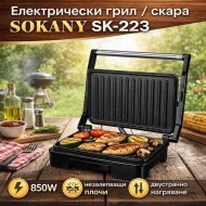 Електрически грил / скара SOKANY SK-223