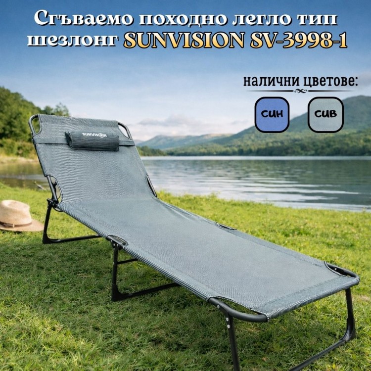 Сгъваемо походно легло тип шезлонг TAXSUNVISION SV-3998-1