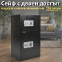 156 литра сейф с двоен достъп – кодов и ключов механизъм