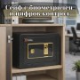 Сейф с биометричен и цифров контрол 0.066m³