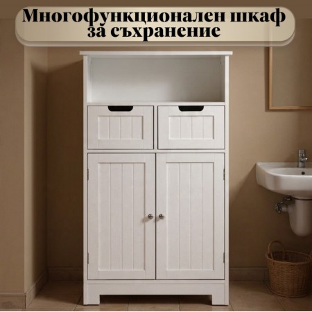 Многофункционален шкаф за съхранение