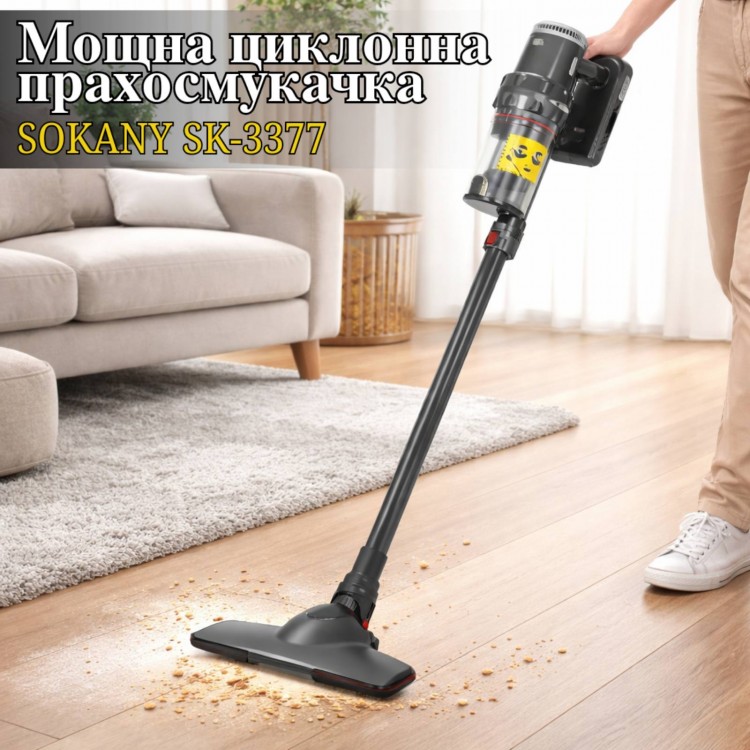 Мощна циклонна прахосмукачка SOKANY SK-3377