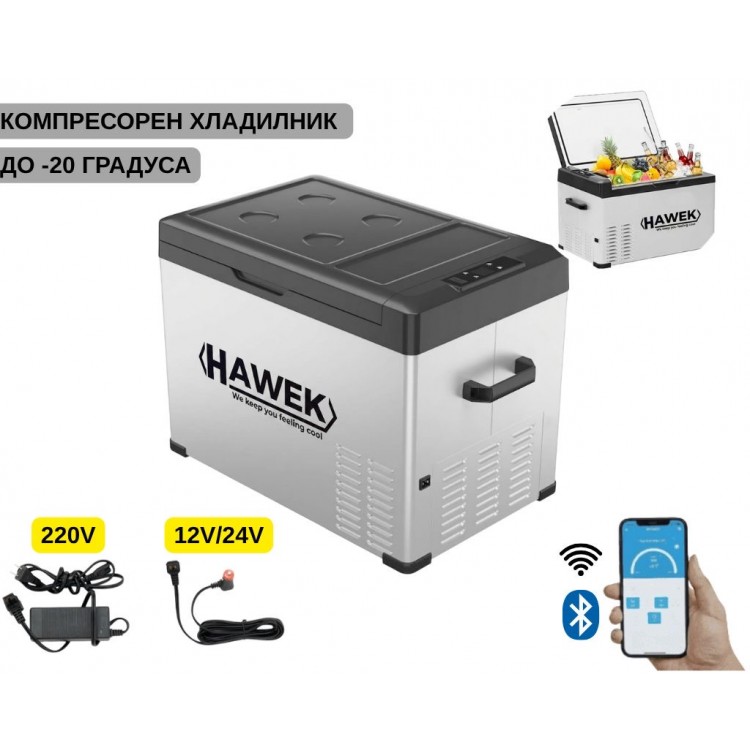 Портативен компресорен хладилник HAWEK С40 40L Портативен компресорен хладилник HAWEK С40 40L