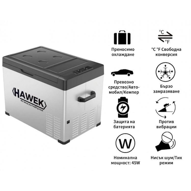 Портативен компресорен хладилник HAWEK С40 40L Портативен компресорен хладилник HAWEK С40 40L