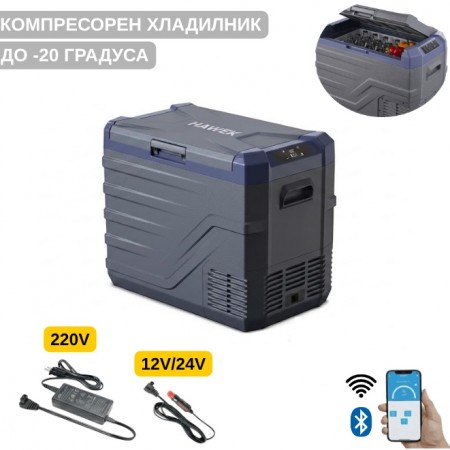 Преносим хладилник / фризер 40 литра HAWEK, NL40 - 12V/24V 100/220V 