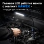 Гъвкава LED работна лампа с магнит HAWEK – за труднодостъпни места Гъвкава LED работна лампа с магнит HAWEK – за труднодостъпни места