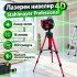 Лазерен нивелир 4D, 16 линии, 360°, зелен лазер  и Bluetooth високоговорител STAHLMAYER PROFESSIONAL