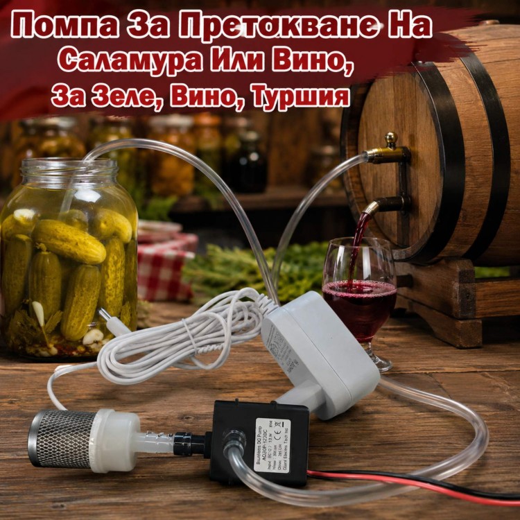 Помпа за претакване на саламура или вино, зеле, туршия Помпа за претакване на саламура или вино, зеле, туршия