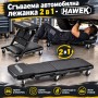 Сгъваема автомобилна лежанка 2 в 1 - HAWEK Сгъваема автомобилна лежанка 2 в 1 - HAWEK