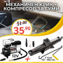 Авто комплект механичен крик и компресор за гуми + подарък торба за съхранение Авто комплект механичен крик и компресор за гуми + подарък торба за съхранение