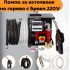 Помпа за източване на гориво с брояч 220 V , STAHLMAYER 