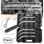 Комплект ключове за клинов и зъбчат ремък 5-части , HAWEK , HW-1108 Комплект ключове за клинов и зъбчат ремък 5-части , HAWEK , HW-1108