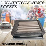 Българска електрическа професионална скара от неръждаема стомана 3000W