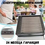 Българска електрическа професионална скара от неръждаема стомана 4000W