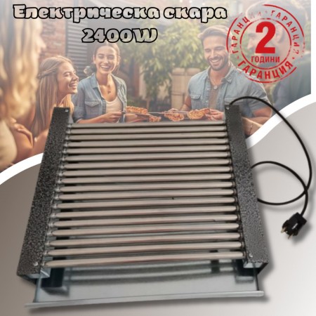 Българска електрическа скара от неръждаема стомана 2400W без капак Българска електрическа скара от неръждаема стомана 2400W без капак