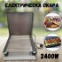 Българска електрическа скара от неръждаема стомана 2400W с капак