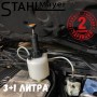 Пневматична система за смяна на спирачна течност 3+1 литра STAHLMAYER Пневматична система за смяна на спирачна течност 3+1 литра STAHLMAYER