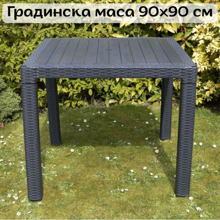 Градинска маса 90 х 90 см