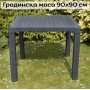 Градинска маса 90 х 90 см