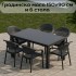 Комплект градинска маса 150х90см и 6 стола