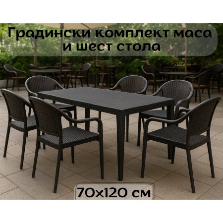 Градински комплект - маса (70х120см) и шест стола 