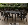 Градински комплект - маса (70х120см) и шест стола Градински комплект - маса (70х120см) и шест стола