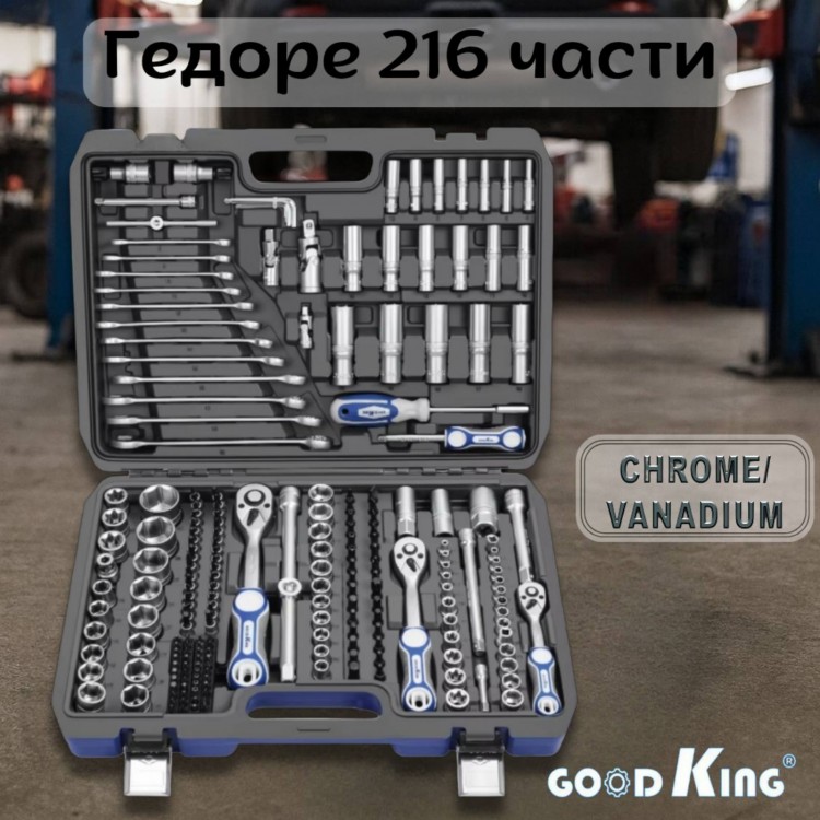 Гедоре 216 части GoodKing PETTEX 
