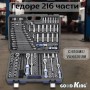 Гедоре 216 части GoodKing PETTEX 