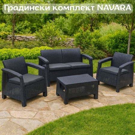 Градински комплект NAVARA